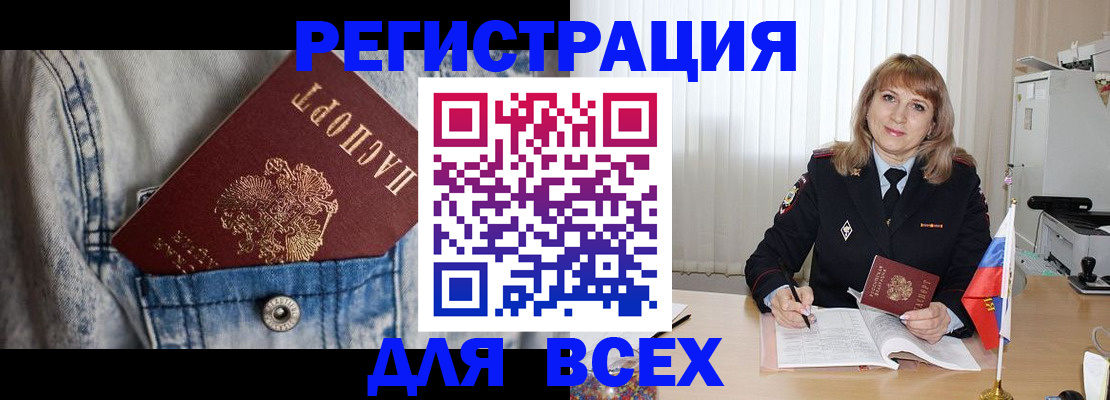 купить прописку в Навашино