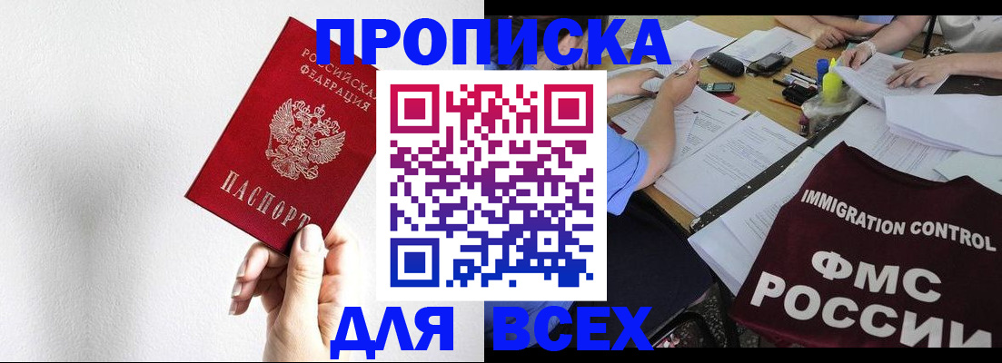 прописка паспорт в Навашино