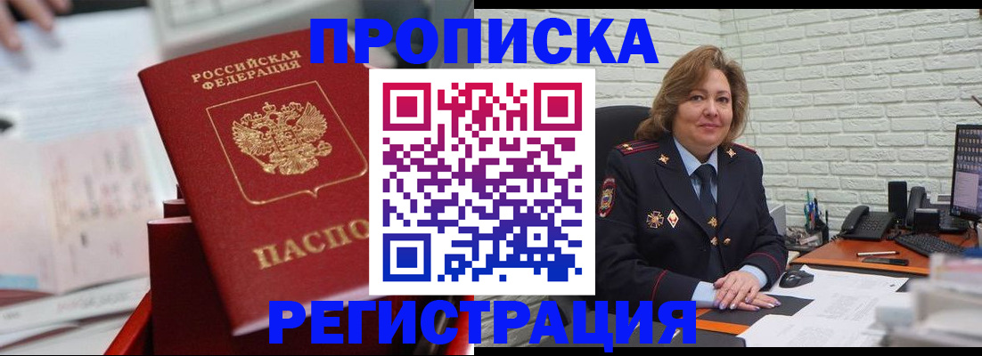 прописка для военкомата в Навашино