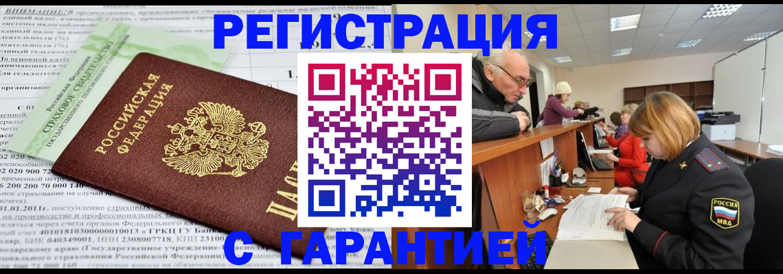 временная прописка в Навашино